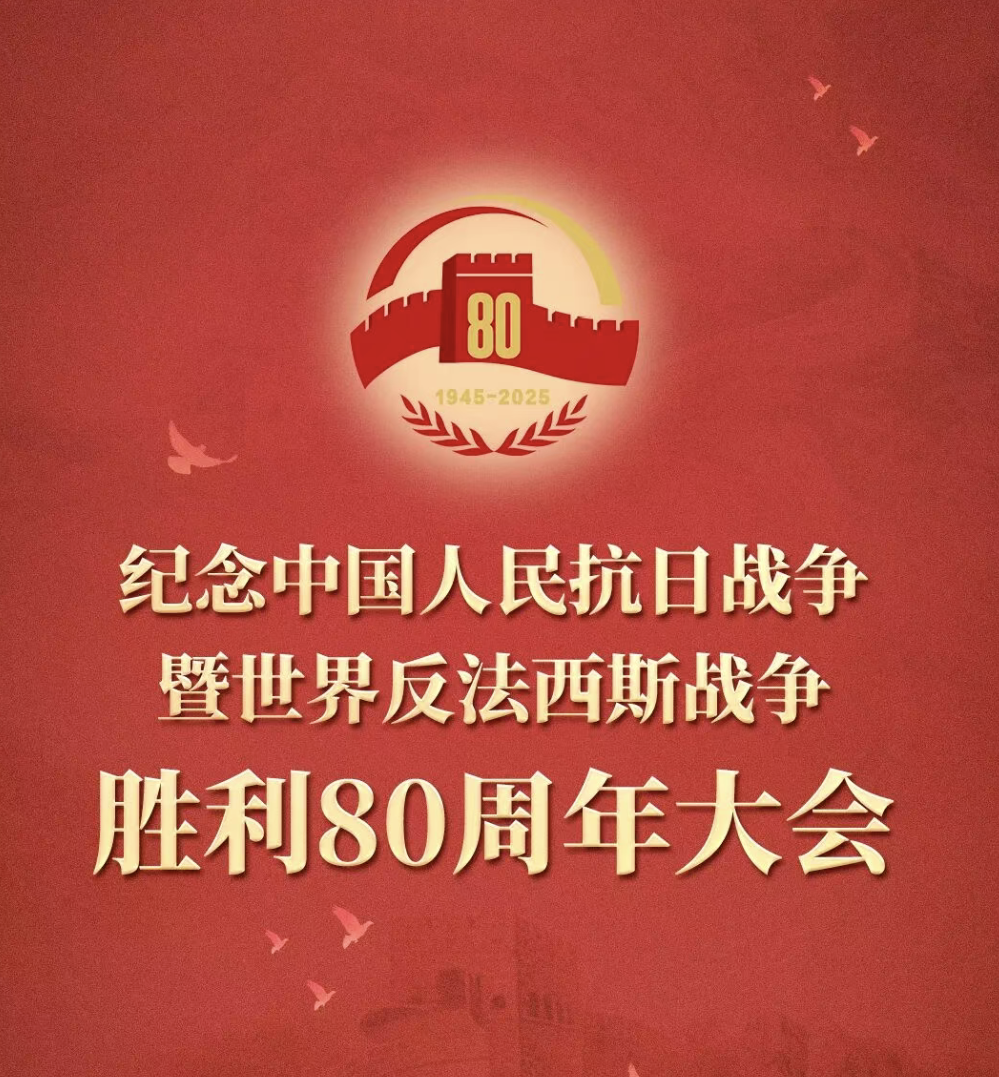 微信图片_20250903174701_177_5.png