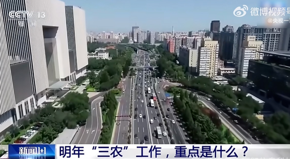 2026年三农工作，重点是什么